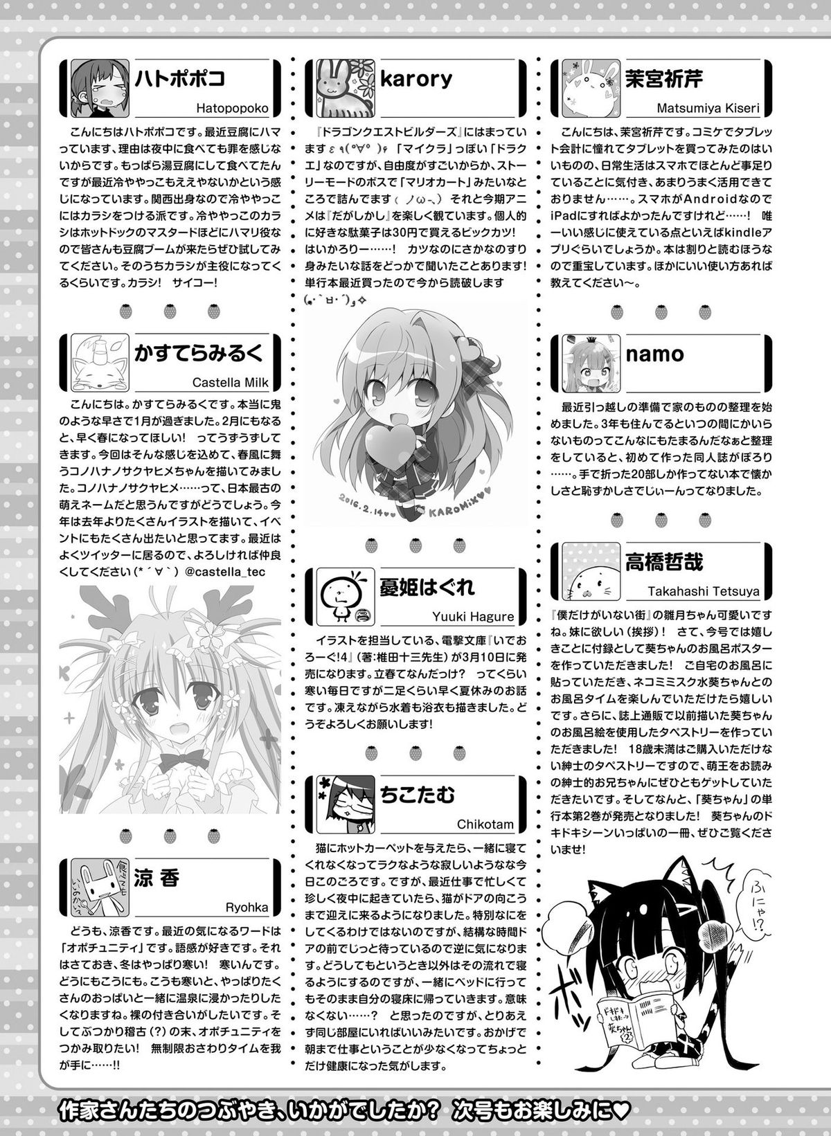 電撃萌王 2016年4月号 [DL版]