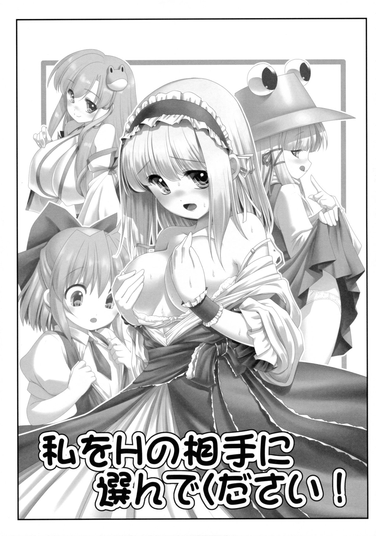 (七色魔女の人形舞踏会。5) [世捨人な漫画描き (ともきとものり)] 私をHの相手に選んでください! (東方Project) [英訳]