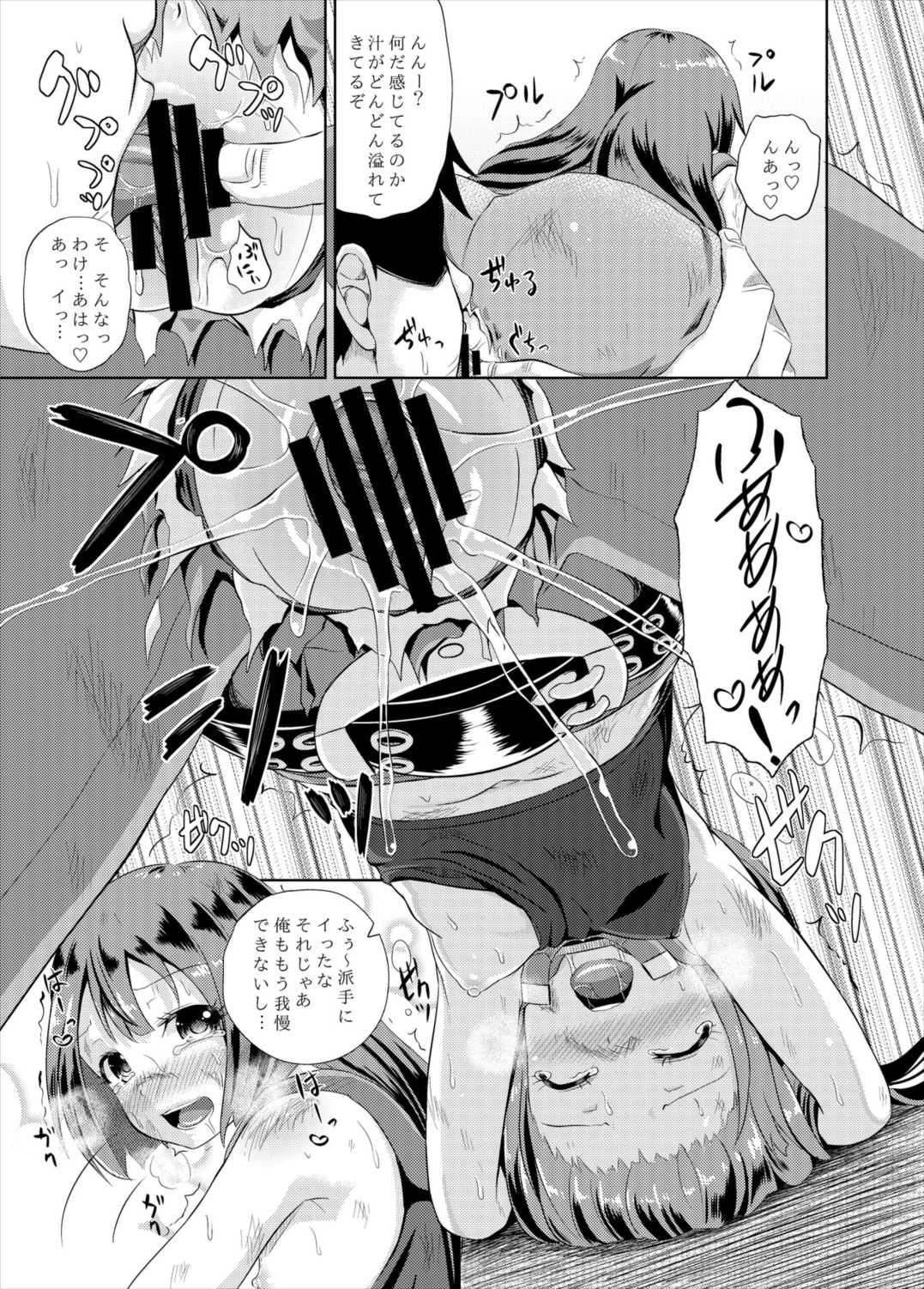 (C89) [とんこつふうみ (ぽんこっちゃん)] あなたは快賊団の頭領です (ギルティギア Xrd)