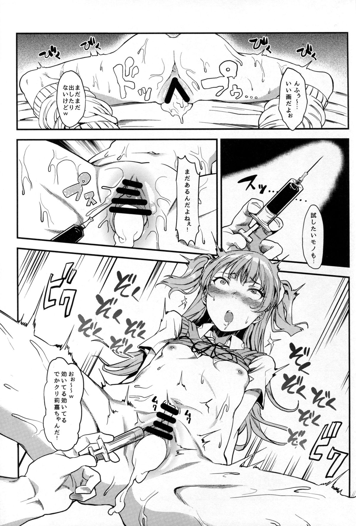 (C89) [FLAT (悠久ポン酢)] 莉嘉、大人にシてあげよう (アイドルマスター シンデレラガールズ)