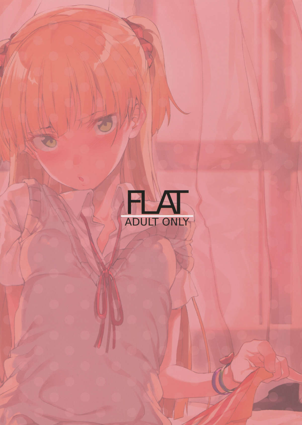 (C89) [FLAT (悠久ポン酢)] 莉嘉、大人にシてあげよう (アイドルマスター シンデレラガールズ)