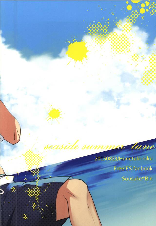 [ほねつきにく (背骨)] seaside summer tune【特典クリアファイル付】 (Free!) [英訳]