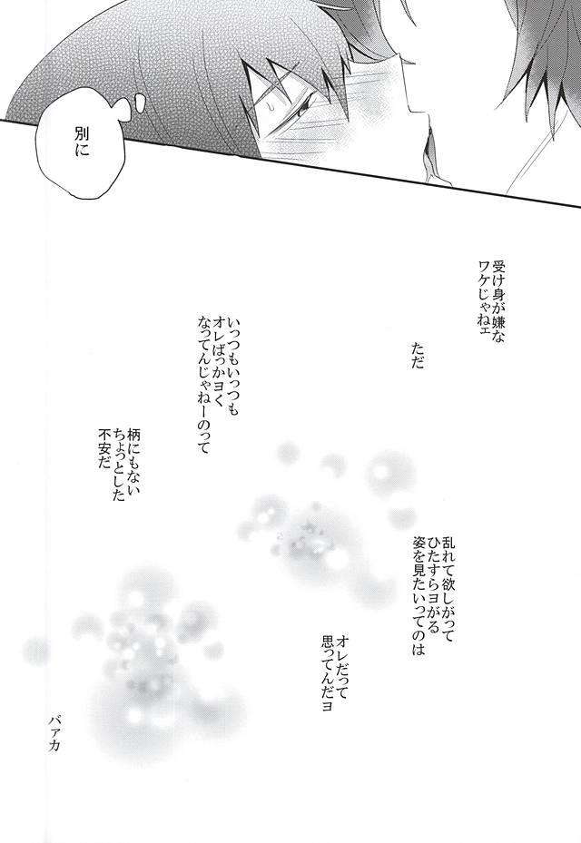 (君にバキューン!2) [マントウ (秋山まんじ)] 頭がワルくて質もワルい (弱虫ペダル)