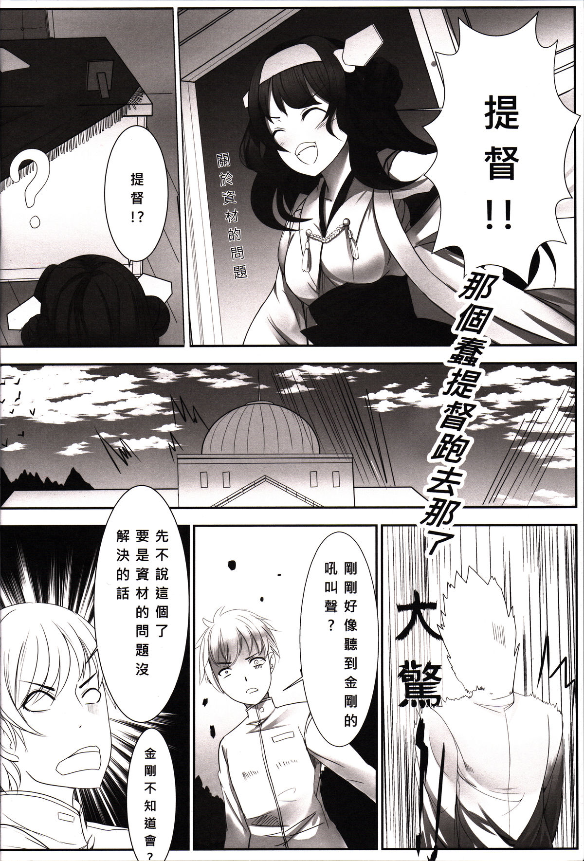 (FF25) [奶昔工房 (奶昔)] 發現 ! 深海幼棲 (艦隊これくしょん -艦これ-) [中国語]