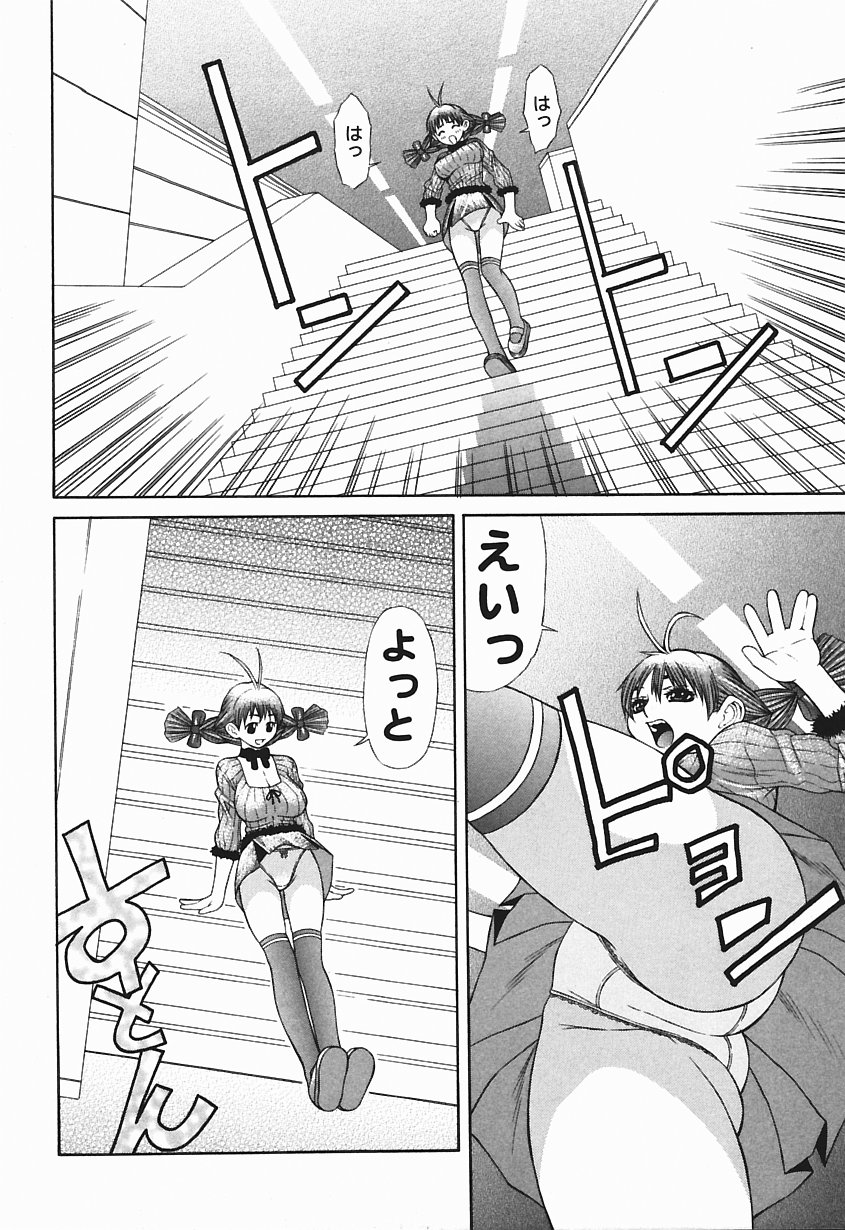 [笹峰ひでとし] 爆乳っ娘天国!!