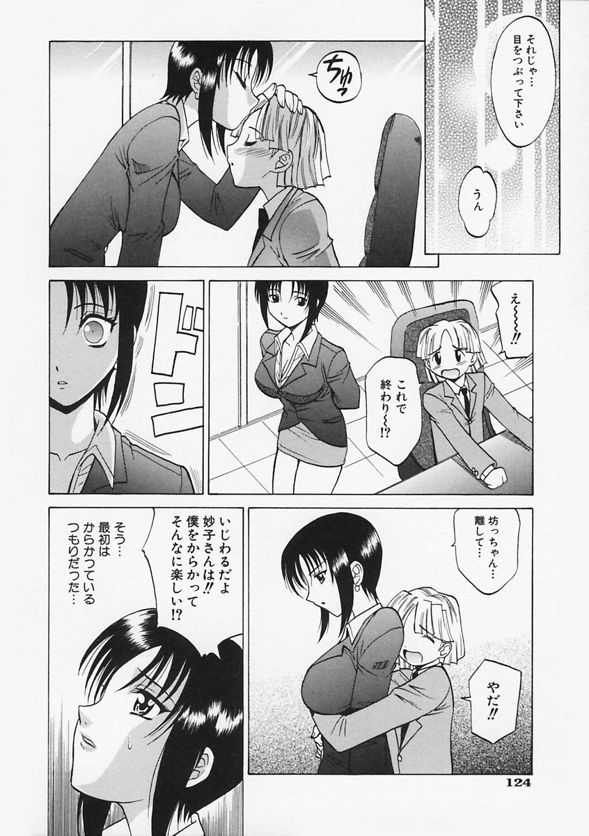 [高岡基文] 先生が悪い!!
