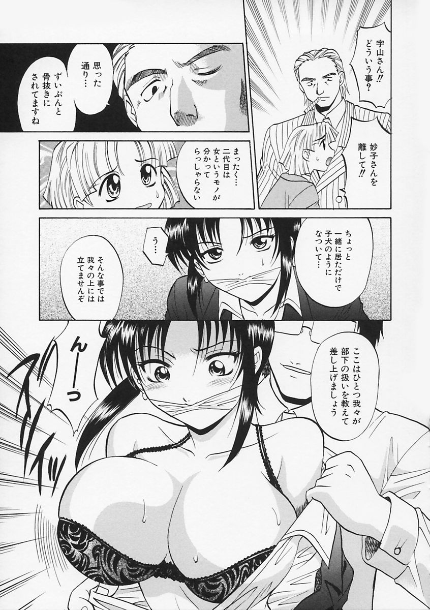 [高岡基文] 先生が悪い!!