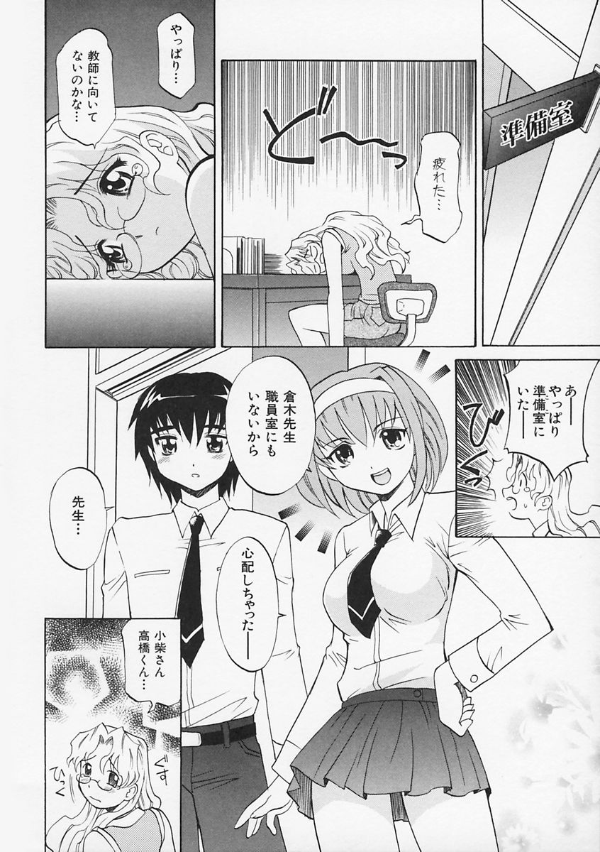 [高岡基文] 先生が悪い!!