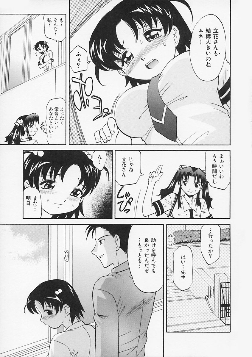 [高岡基文] 先生が悪い!!