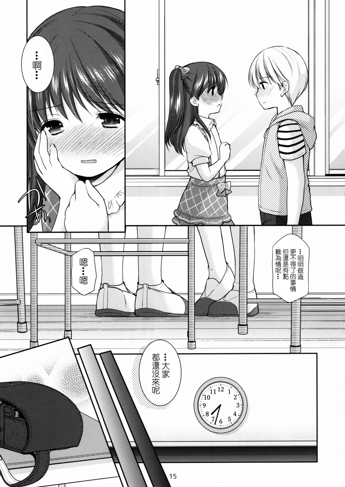 (コミティア115) [いもむや本舗 - Singleton (あずまゆき)] adolescence3 [中国翻訳]