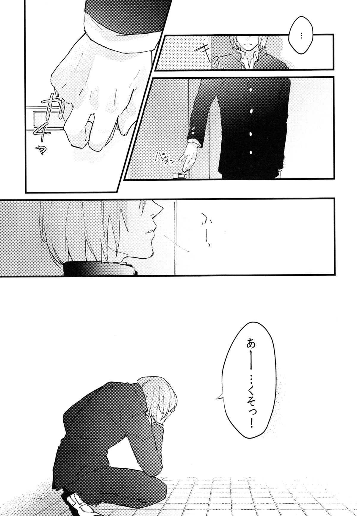 (C89) [Phlodexy、POROROCA (やまの、よねじ)] ベターハーフ (ハイ☆スビード! Free! Starting Days) [ページ欠落]