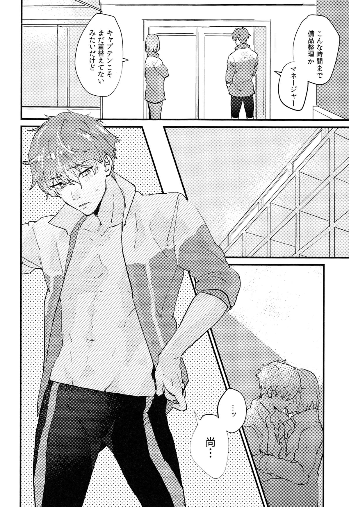 (C89) [Phlodexy、POROROCA (やまの、よねじ)] ベターハーフ (ハイ☆スビード! Free! Starting Days) [ページ欠落]