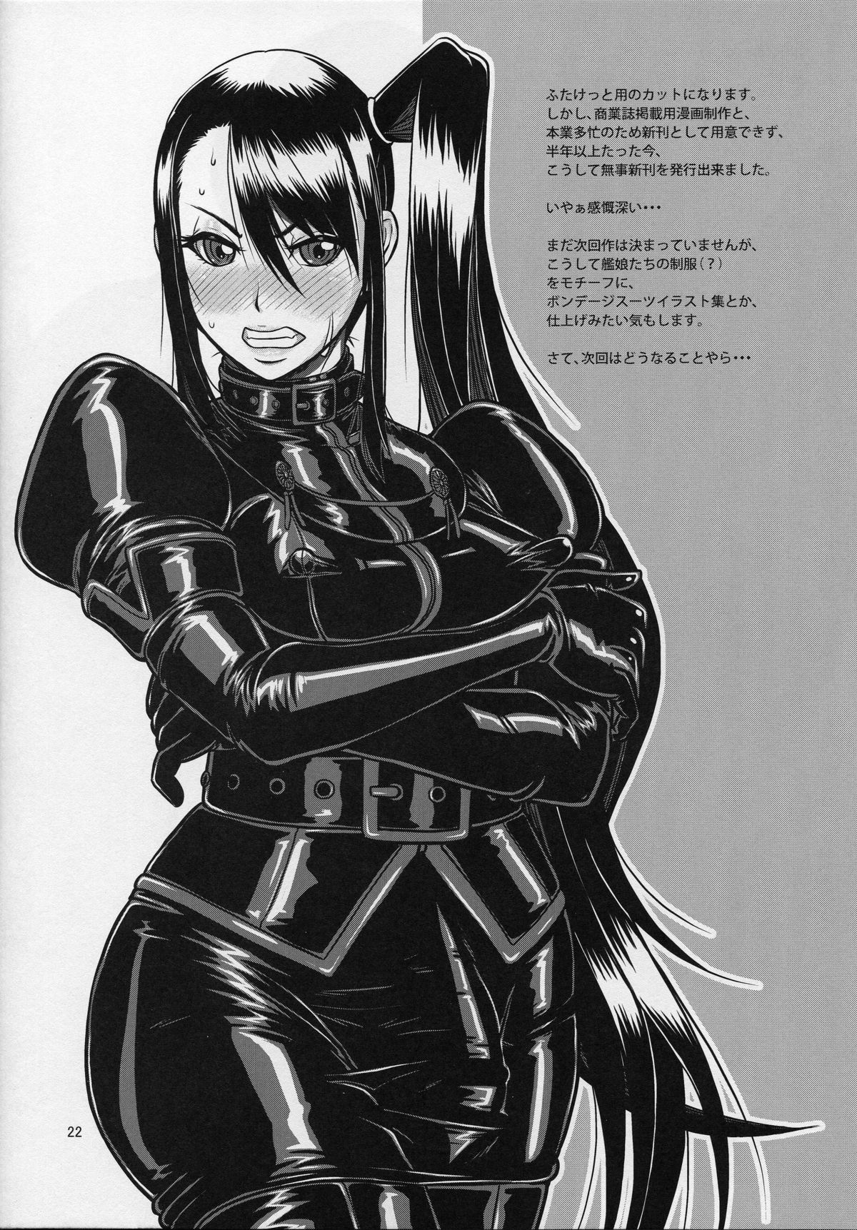(こみトレ27) [SERIOUS GRAPHICS (ICE)] ICE BOXXX 17 Latex Fleet Wives (艦隊これくしょん -艦これ-)