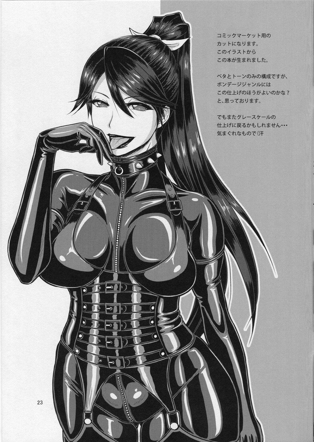 (こみトレ27) [SERIOUS GRAPHICS (ICE)] ICE BOXXX 17 Latex Fleet Wives (艦隊これくしょん -艦これ-)
