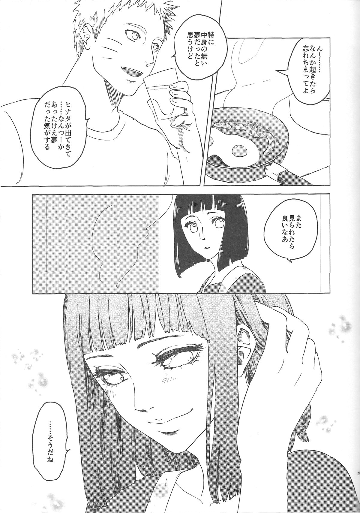 (全忍集結2) [Plum Factory (いちうめ)] うずまきヒナタの独白(モノローグ)ときどき、アナタ (NARUTO -ナルト-)