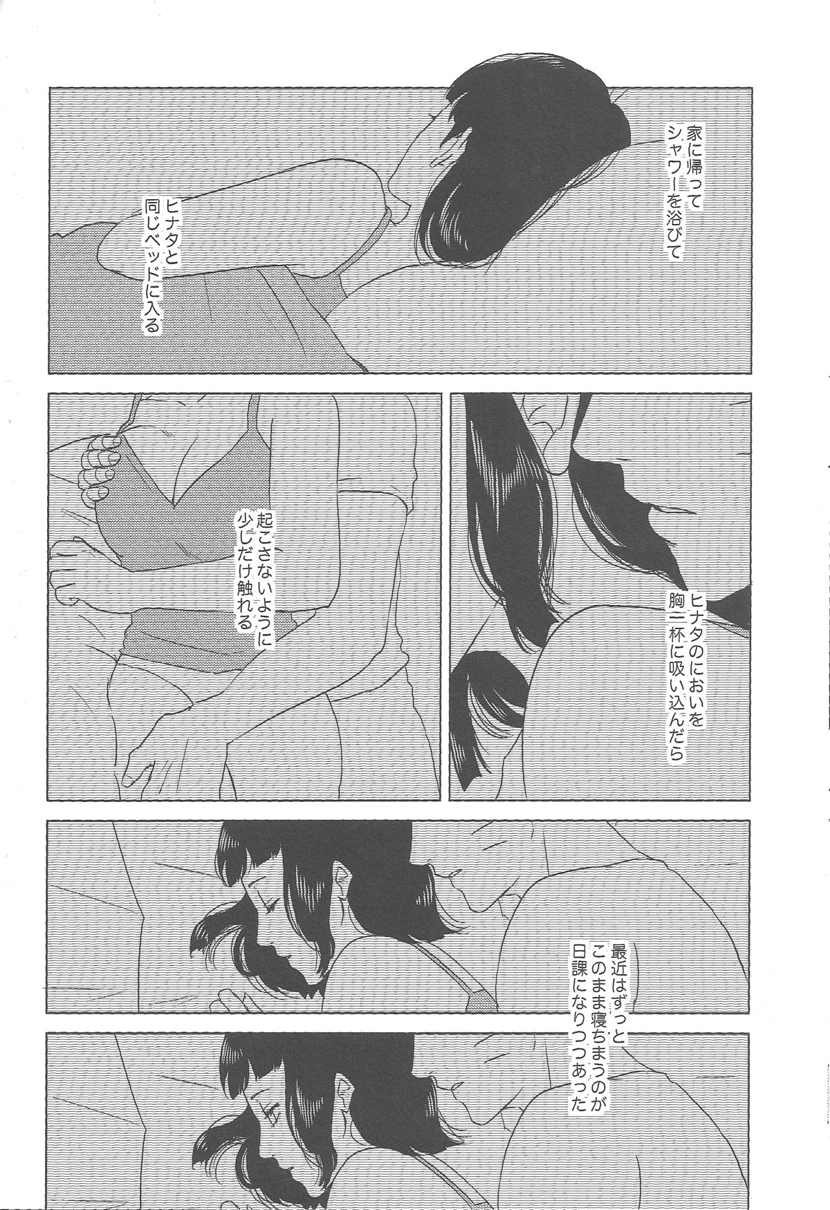 (全忍集結2) [Plum Factory (いちうめ)] うずまきヒナタの独白(モノローグ)ときどき、アナタ (NARUTO -ナルト-)