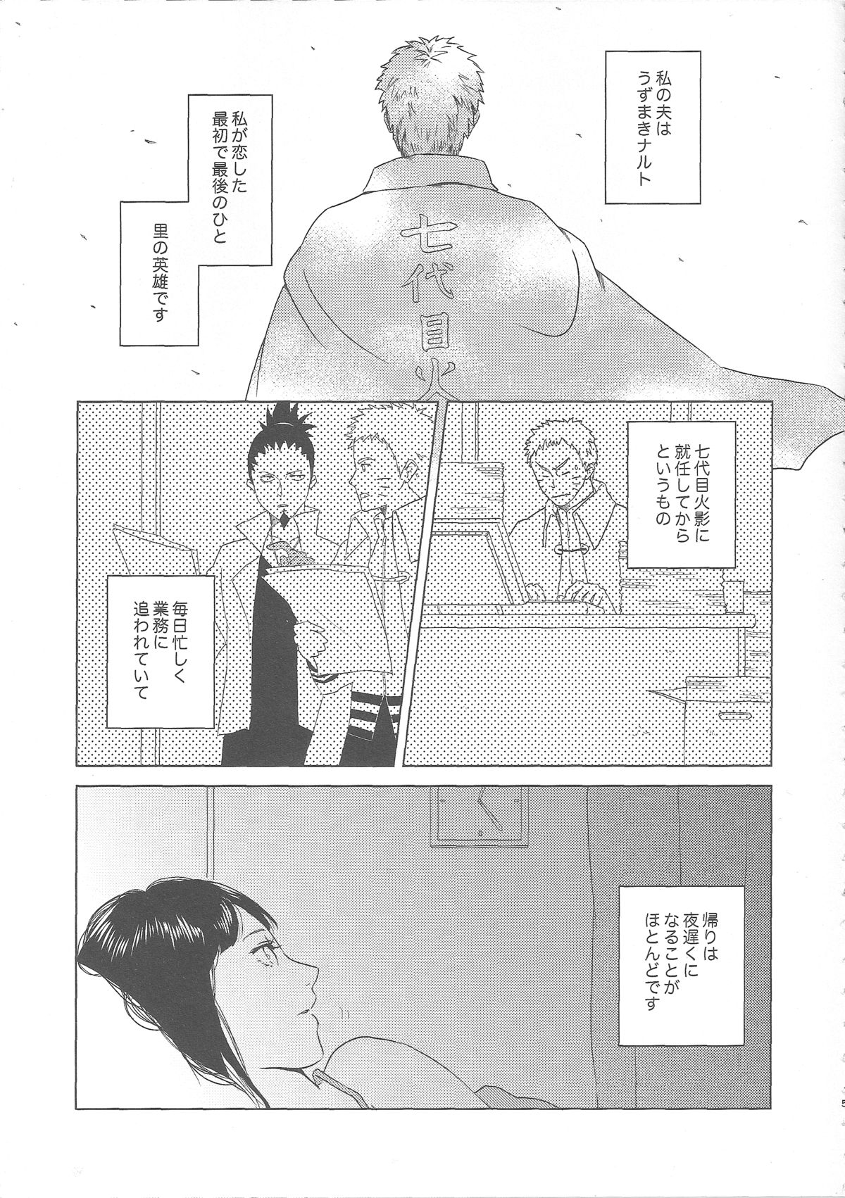 (全忍集結2) [Plum Factory (いちうめ)] うずまきヒナタの独白(モノローグ)ときどき、アナタ (NARUTO -ナルト-)