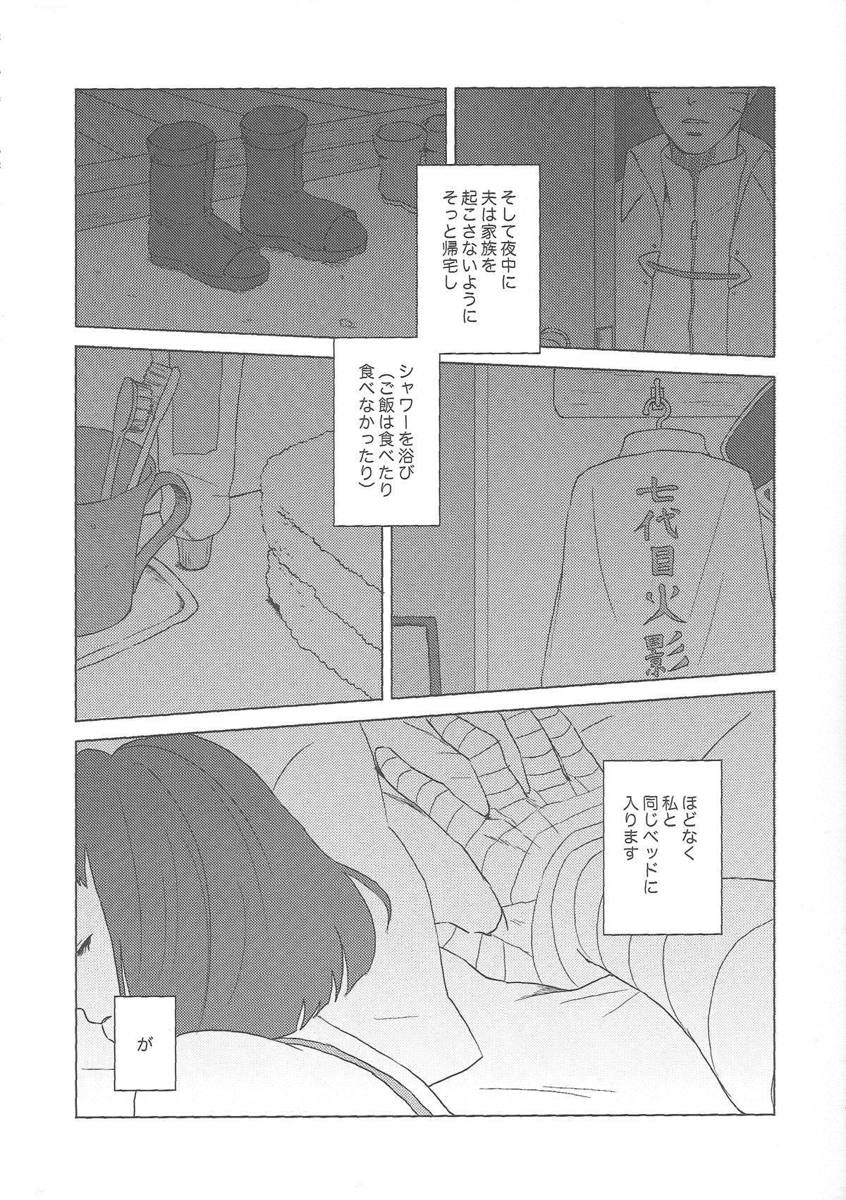 (全忍集結2) [Plum Factory (いちうめ)] うずまきヒナタの独白(モノローグ)ときどき、アナタ (NARUTO -ナルト-)