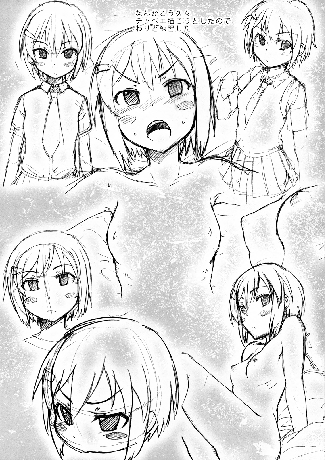 (C82) [エス書店 (さんい)] リンゴとバナナ (男子高校生の日常) [英訳]