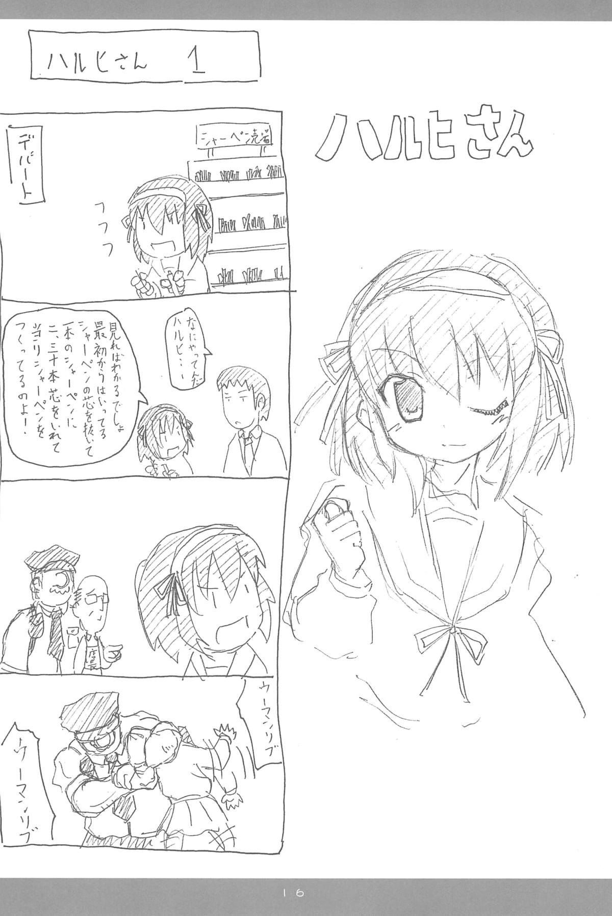 (COMIC1) [彦二部屋 (西野彦二)] 涼宮ハルヒの超能力学園天国ピーキーZ (涼宮ハルヒの憂鬱)