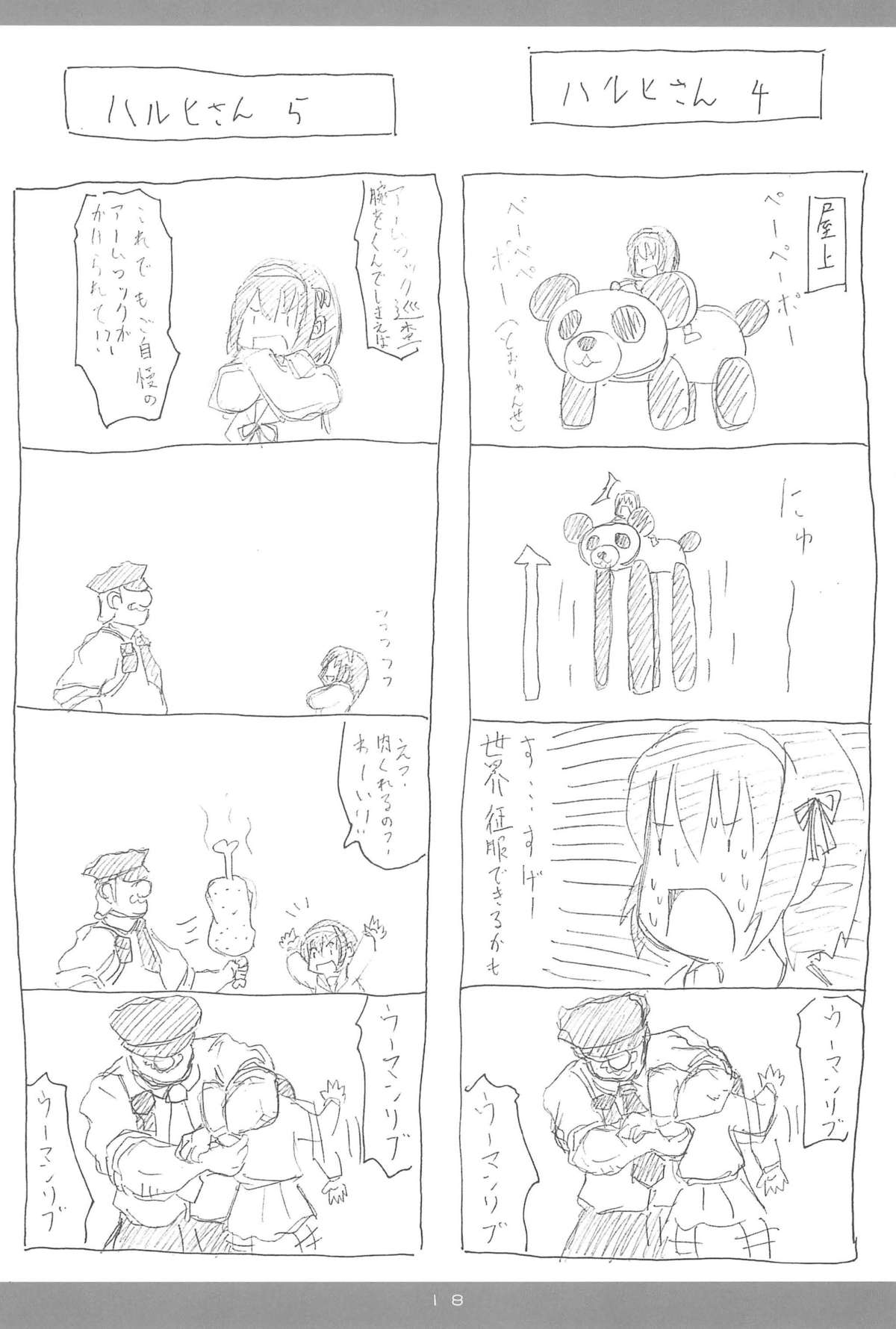 (COMIC1) [彦二部屋 (西野彦二)] 涼宮ハルヒの超能力学園天国ピーキーZ (涼宮ハルヒの憂鬱)