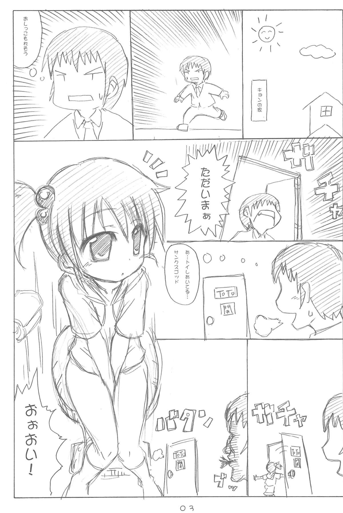 (COMIC1) [彦二部屋 (西野彦二)] 涼宮ハルヒの超能力学園天国ピーキーZ (涼宮ハルヒの憂鬱)