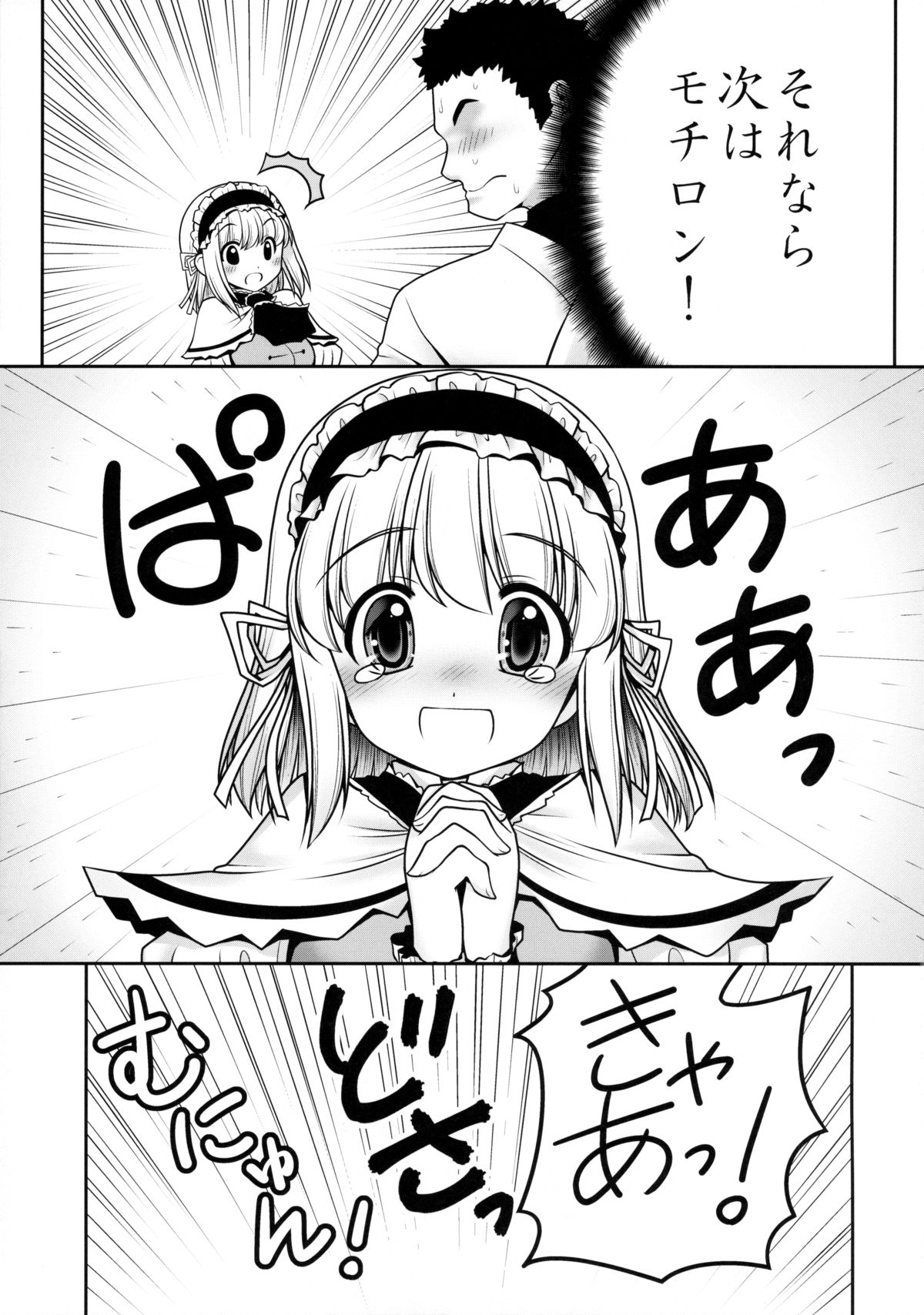 (七色魔女の人形舞踏会。5) [世捨人な漫画描き (ともきとものり)] 私をHの相手に選んでください! (東方Project)