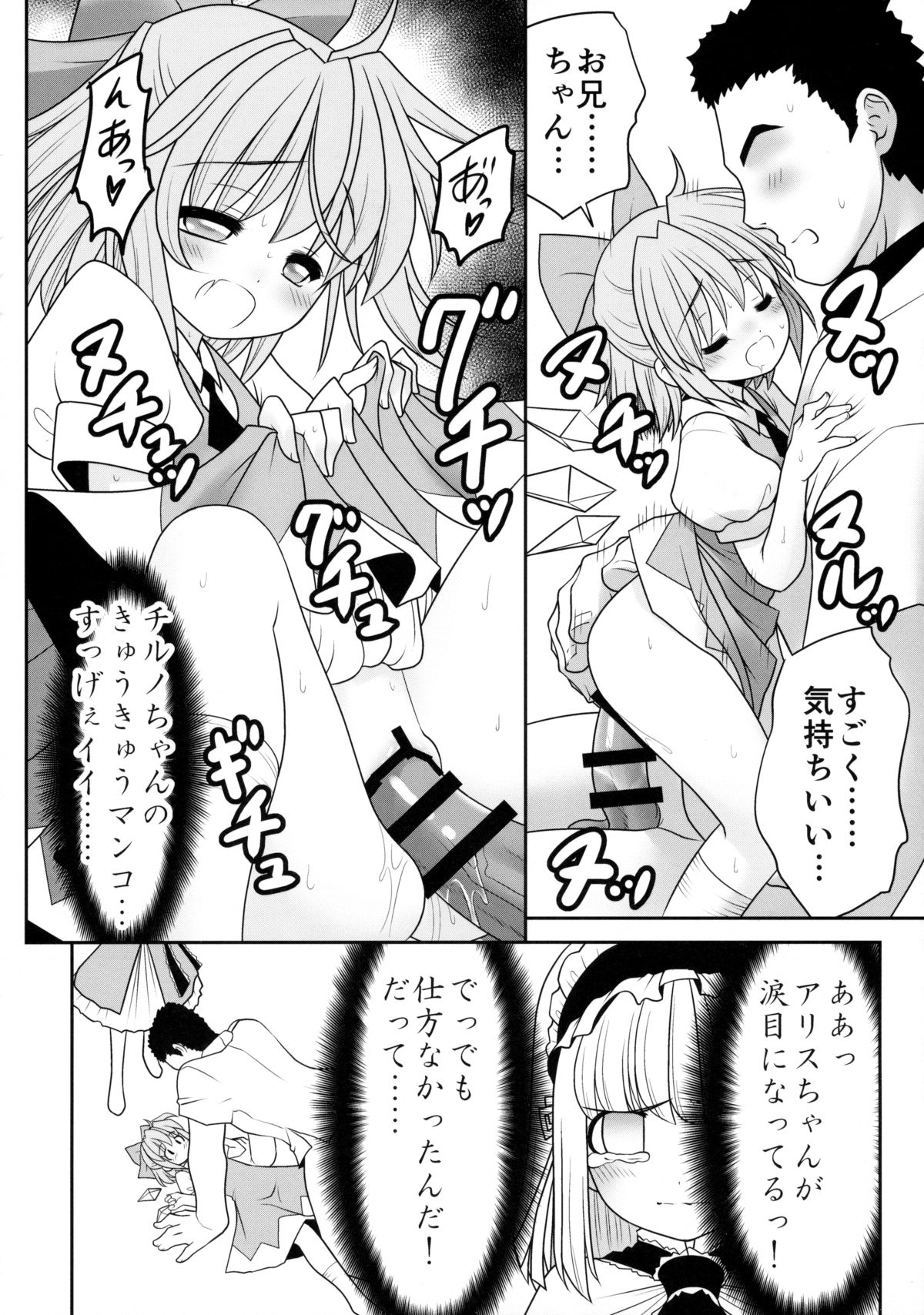 (七色魔女の人形舞踏会。5) [世捨人な漫画描き (ともきとものり)] 私をHの相手に選んでください! (東方Project)