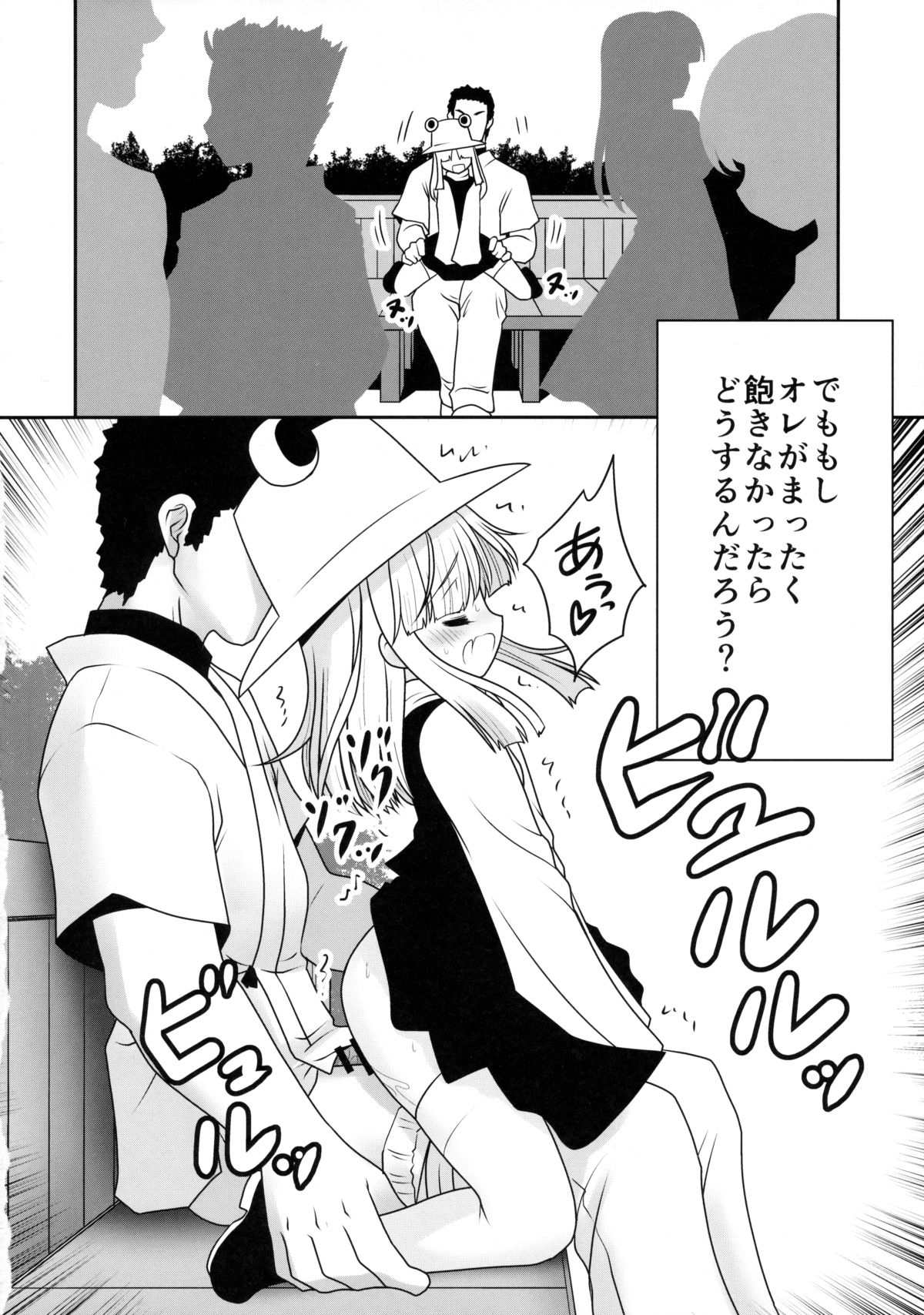 (七色魔女の人形舞踏会。5) [世捨人な漫画描き (ともきとものり)] 私をHの相手に選んでください! (東方Project)