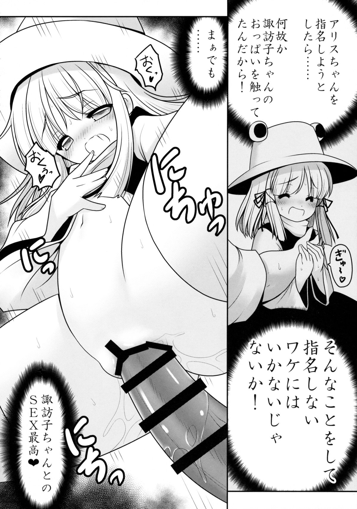 (七色魔女の人形舞踏会。5) [世捨人な漫画描き (ともきとものり)] 私をHの相手に選んでください! (東方Project)