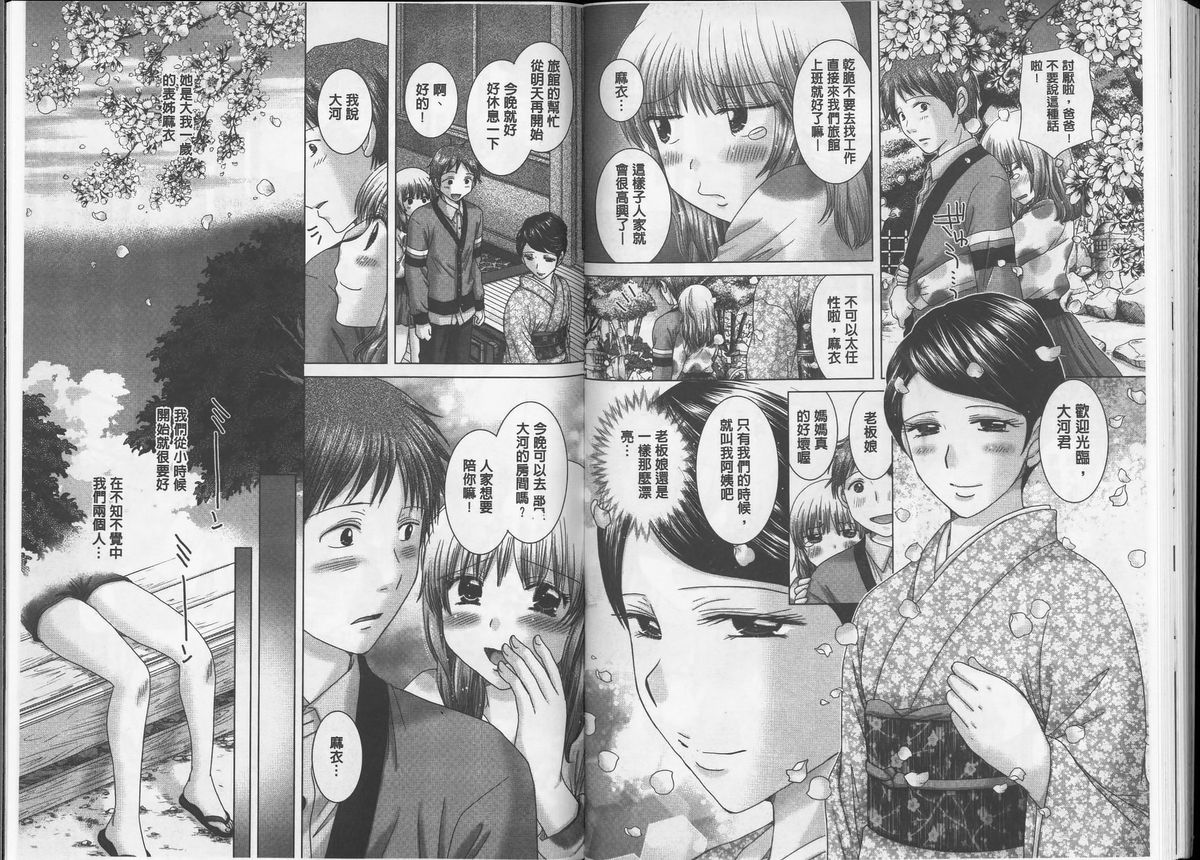 [ゆずぽん] えろイトコ [中国翻訳]