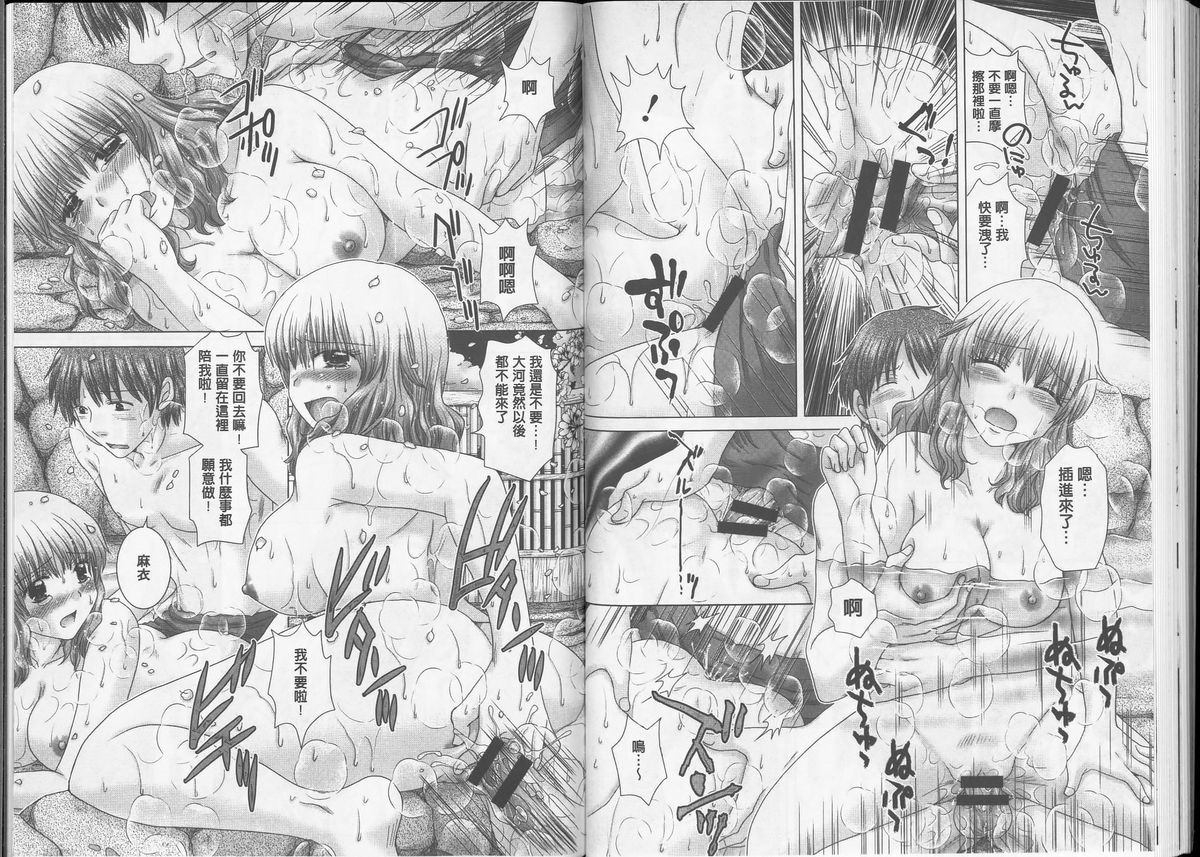 [ゆずぽん] えろイトコ [中国翻訳]