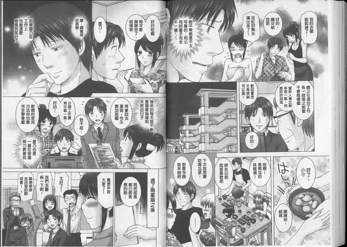[ゆずぽん] えろイトコ [中国翻訳]