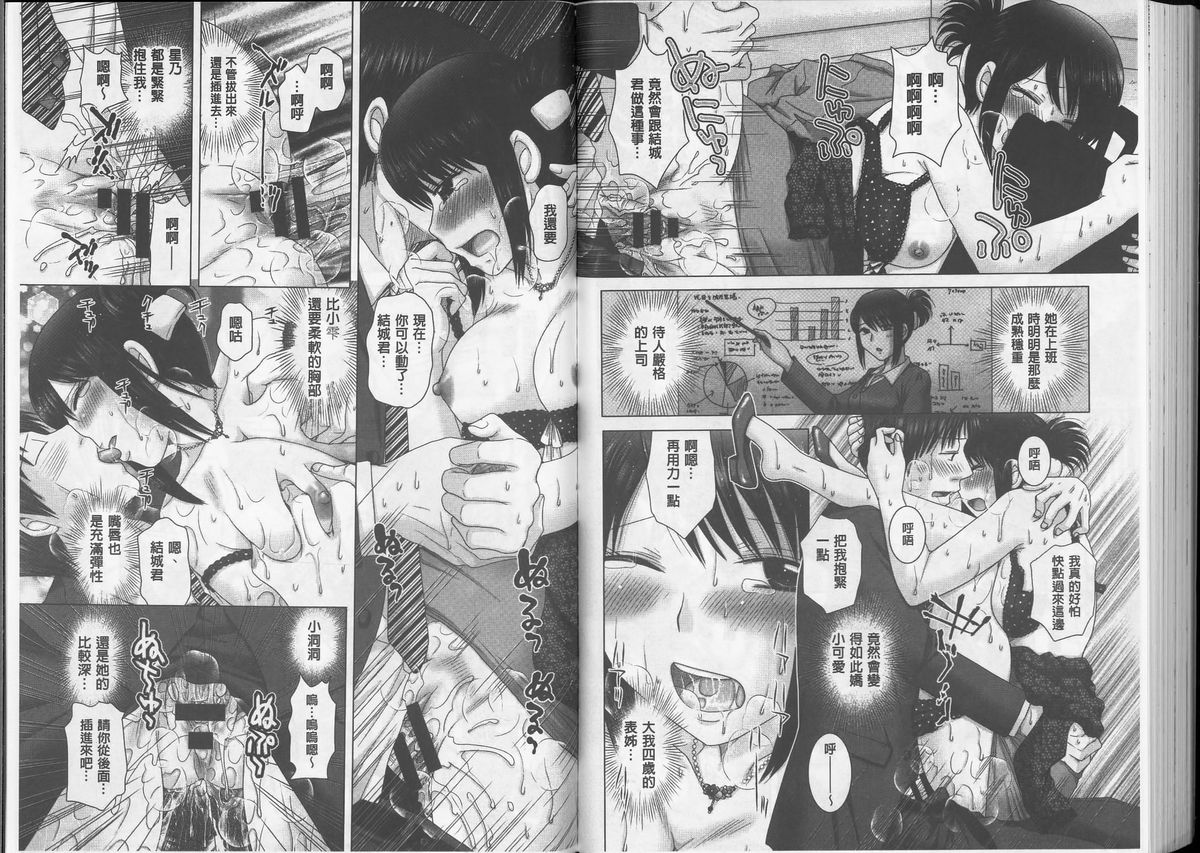 [ゆずぽん] えろイトコ [中国翻訳]