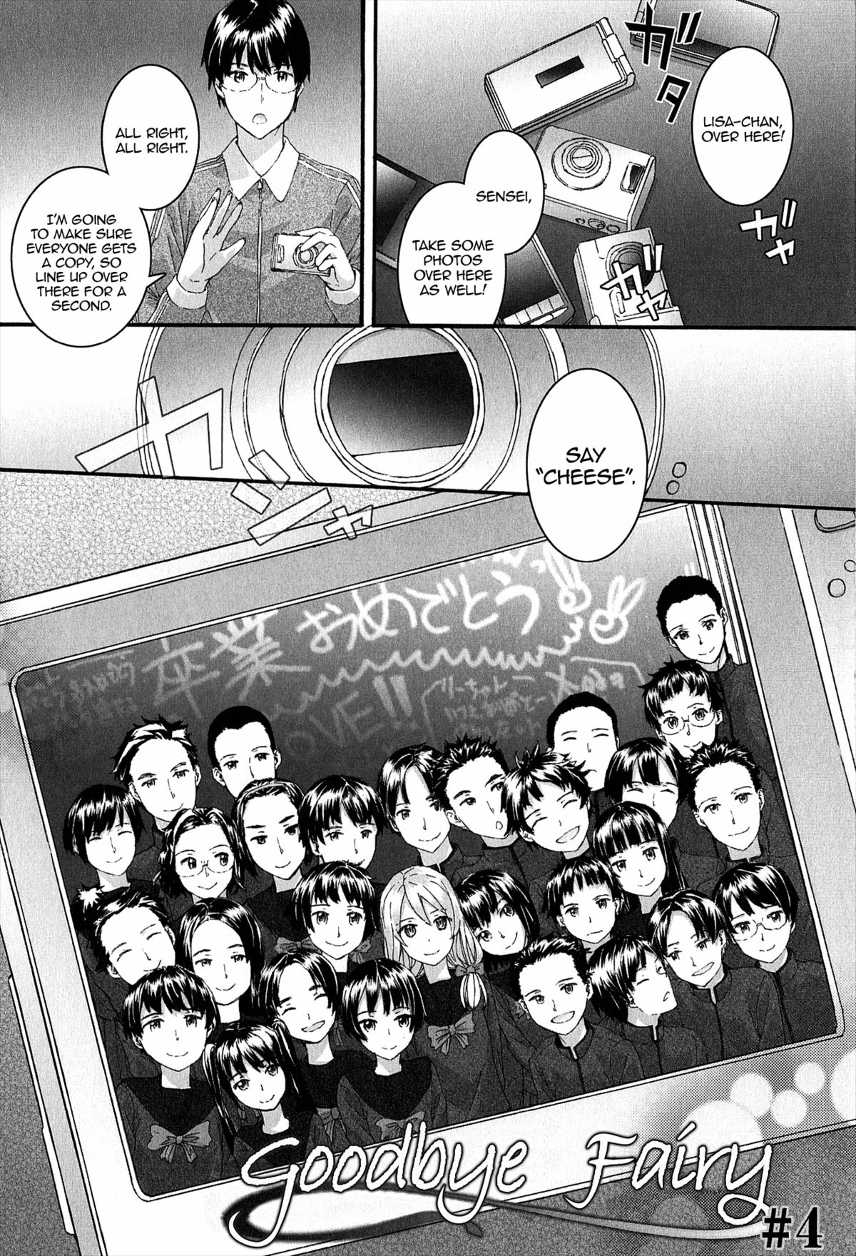 [スミヤ] SAYONARA FAIRIES [英訳]