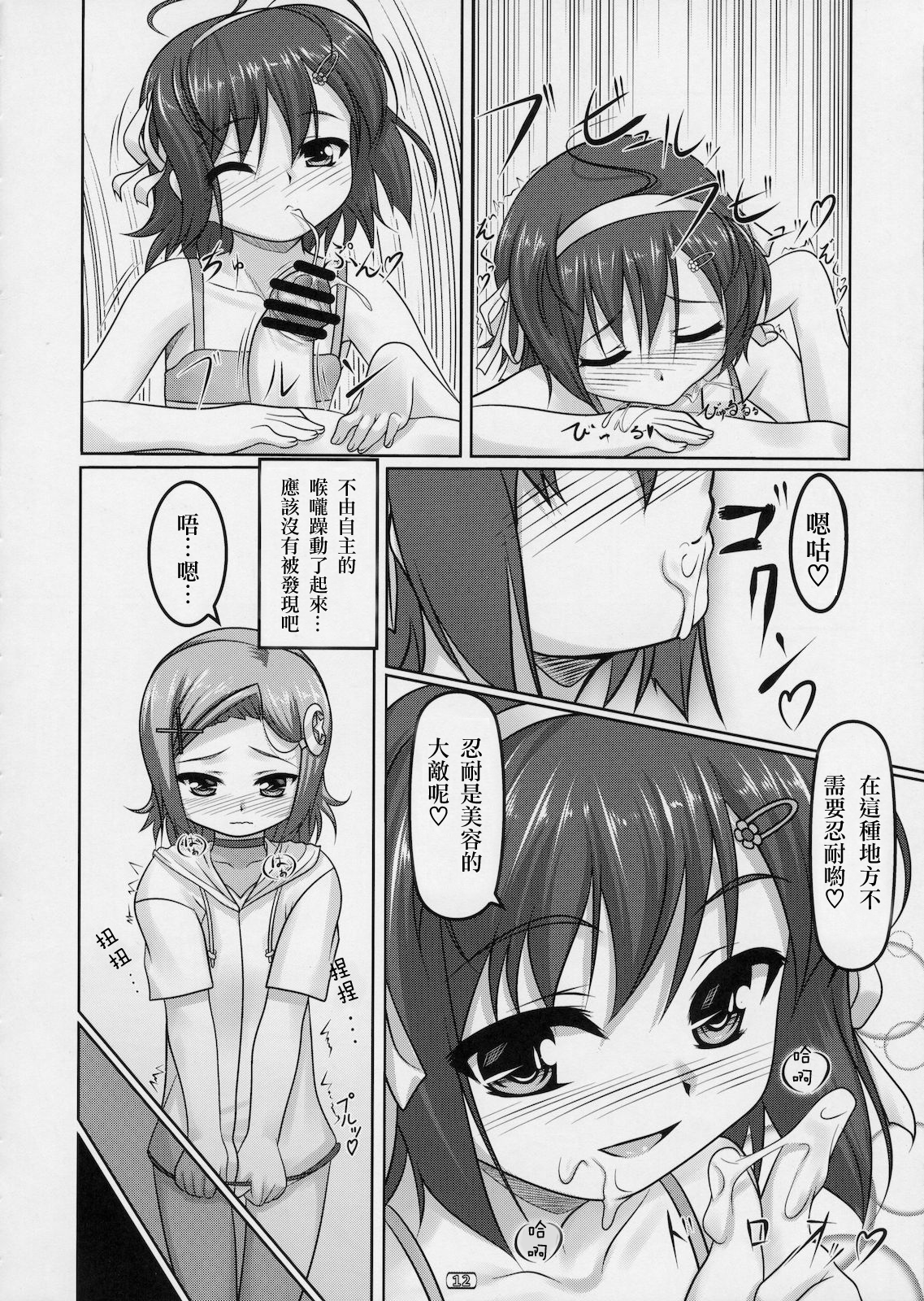 (C78) [High-Spirit (あおぎりぺんた)] 女装息子 Vol.03 (やみツキ！, 嘘デレ! , 幼なじみはベッドヤクザ!) [中国翻訳]