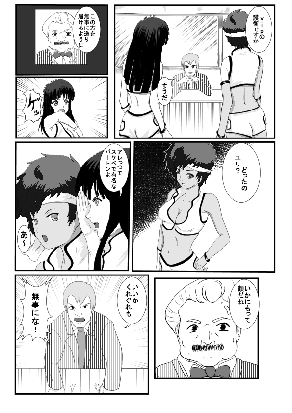 [翁法師] ダーテ。ペア (ダーティペア)
