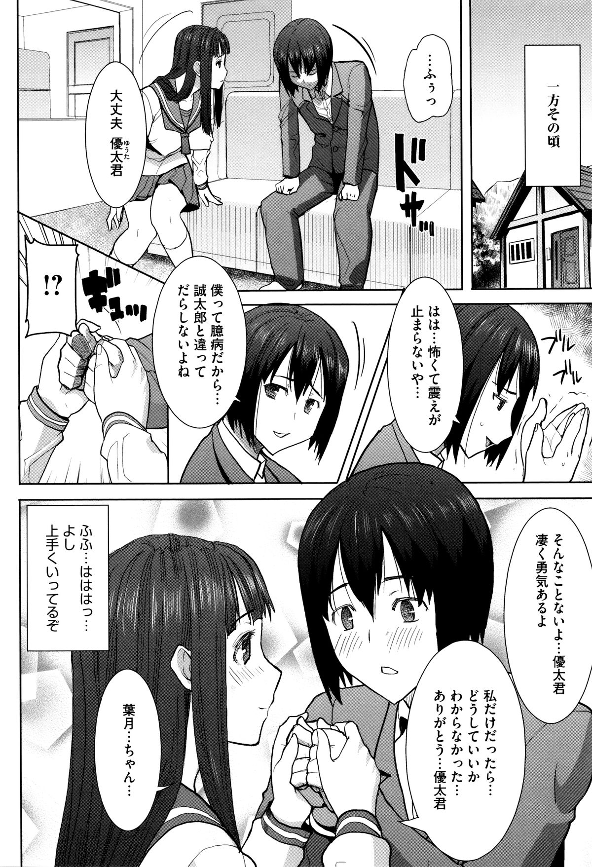 [田中あじ] 「彼に・・・抱かれました。あと、ね・・・」~乙女が中古×××ですと告白する日~ + 小冊子