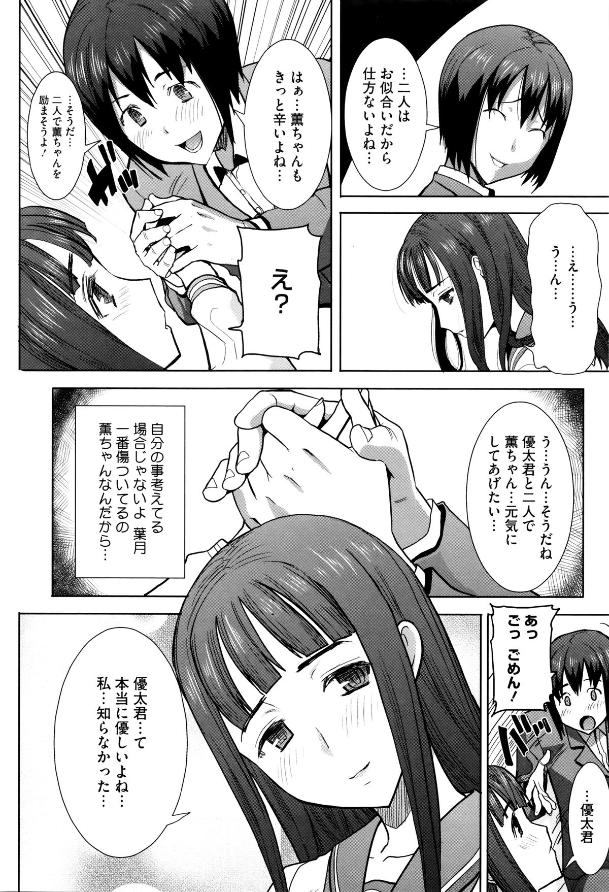 [田中あじ] 「彼に・・・抱かれました。あと、ね・・・」~乙女が中古×××ですと告白する日~ + 小冊子