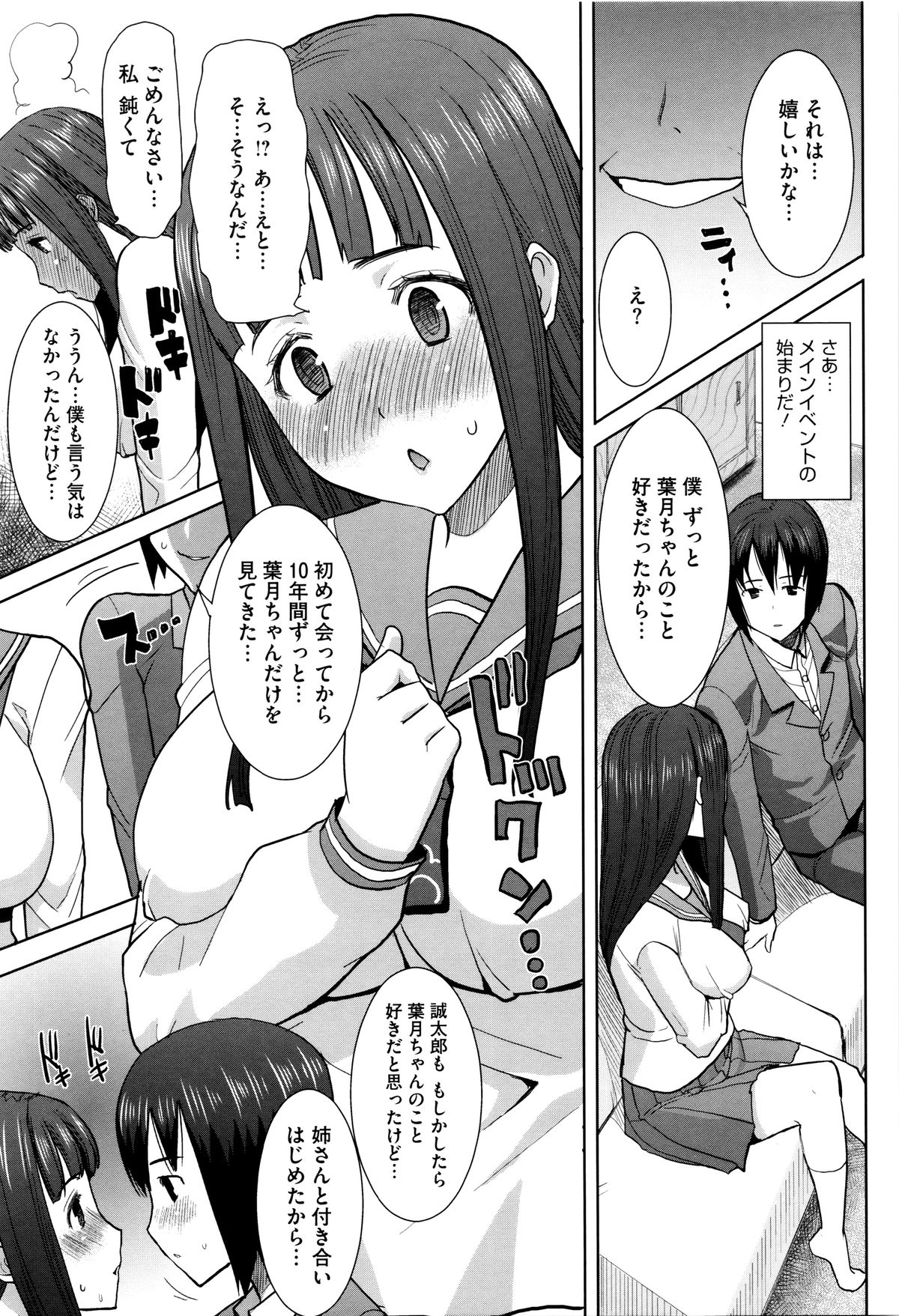 [田中あじ] 「彼に・・・抱かれました。あと、ね・・・」~乙女が中古×××ですと告白する日~ + 小冊子