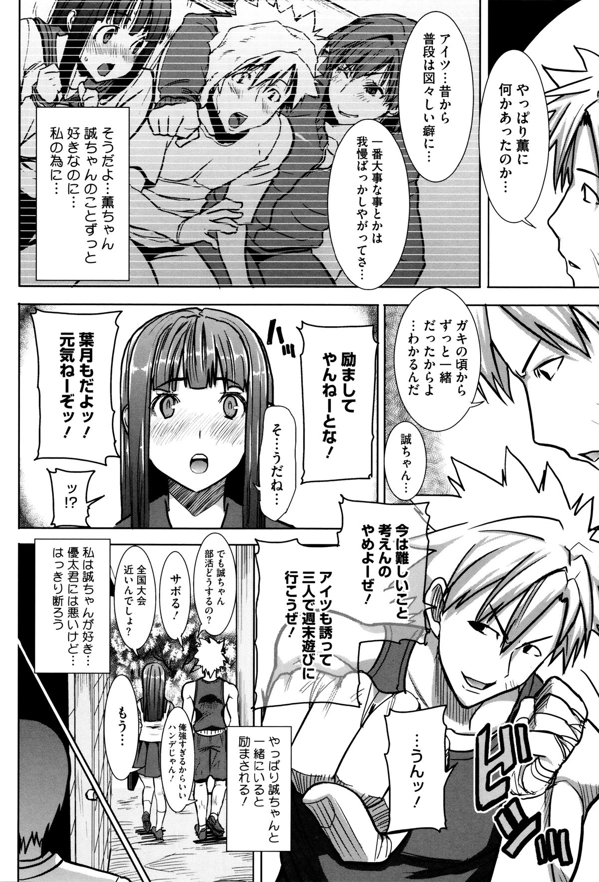 [田中あじ] 「彼に・・・抱かれました。あと、ね・・・」~乙女が中古×××ですと告白する日~ + 小冊子