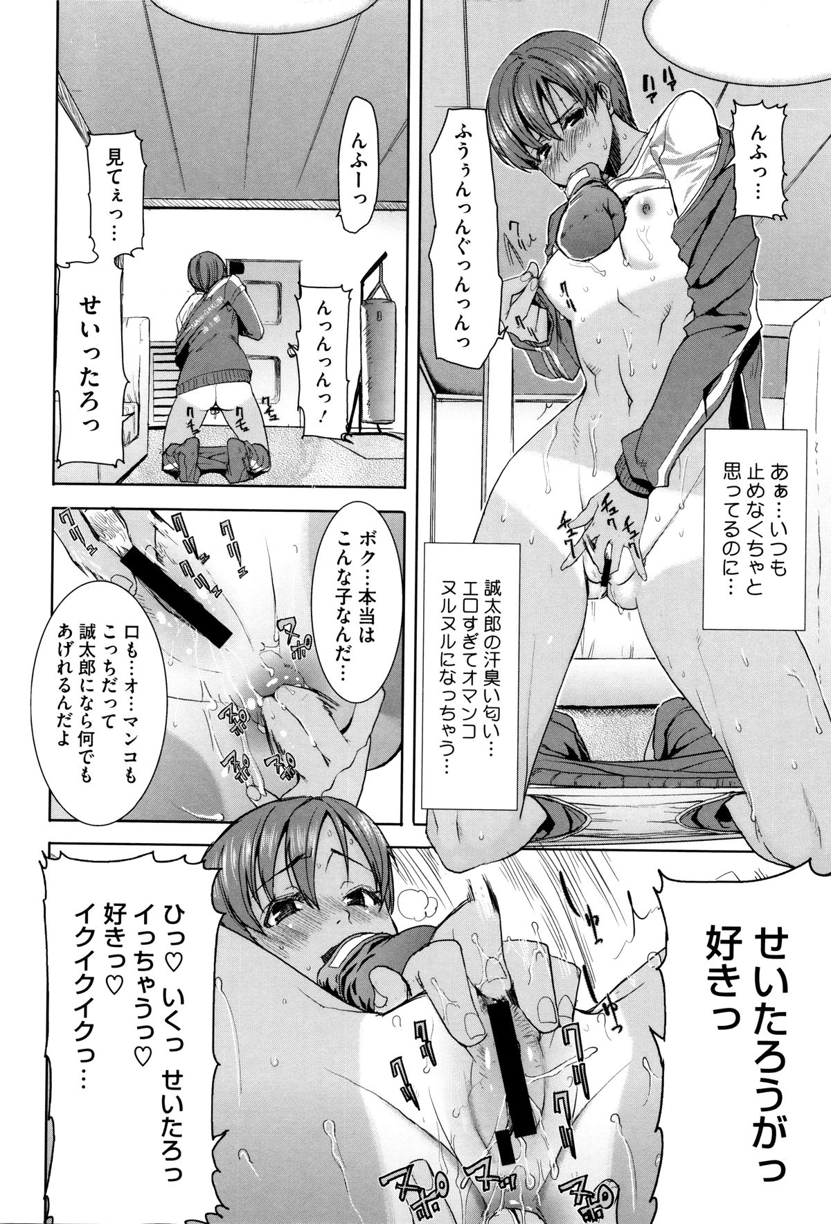 [田中あじ] 「彼に・・・抱かれました。あと、ね・・・」~乙女が中古×××ですと告白する日~ + 小冊子