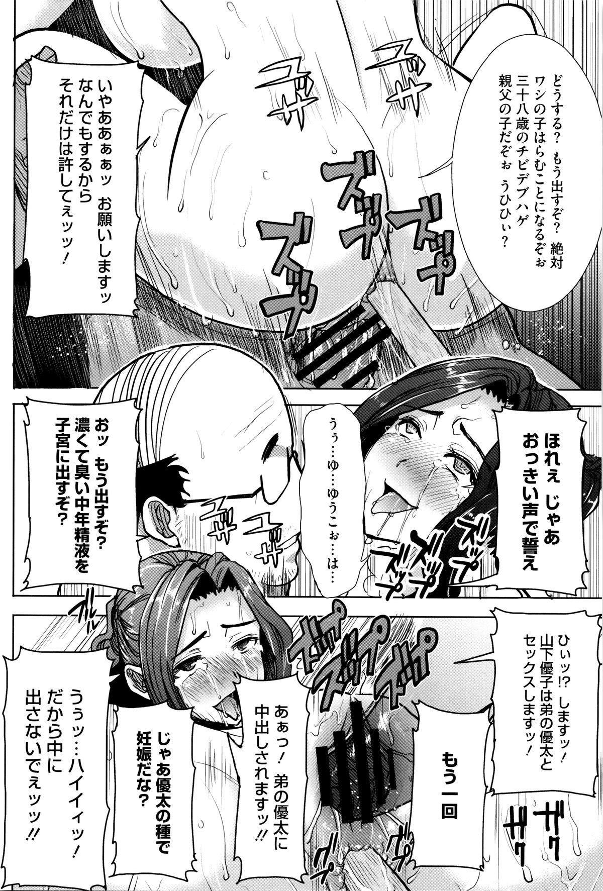 [田中あじ] 「彼に・・・抱かれました。あと、ね・・・」~乙女が中古×××ですと告白する日~ + 小冊子