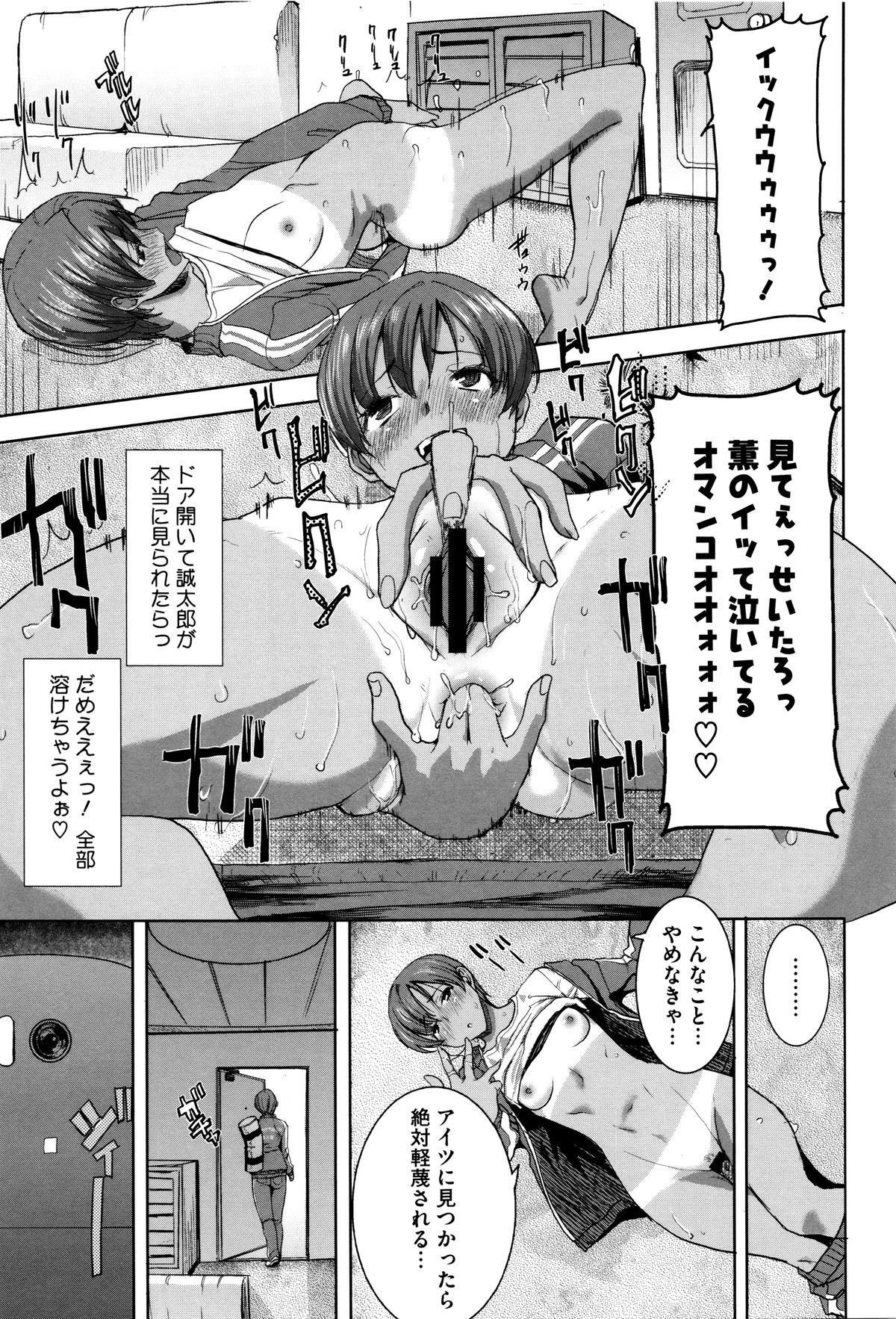 [田中あじ] 「彼に・・・抱かれました。あと、ね・・・」~乙女が中古×××ですと告白する日~ + 小冊子