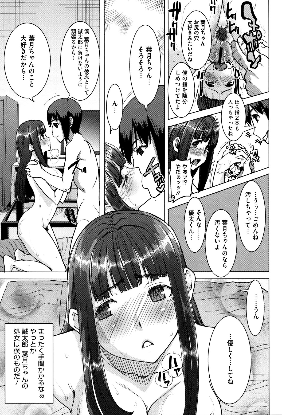 [田中あじ] 「彼に・・・抱かれました。あと、ね・・・」~乙女が中古×××ですと告白する日~ + 小冊子