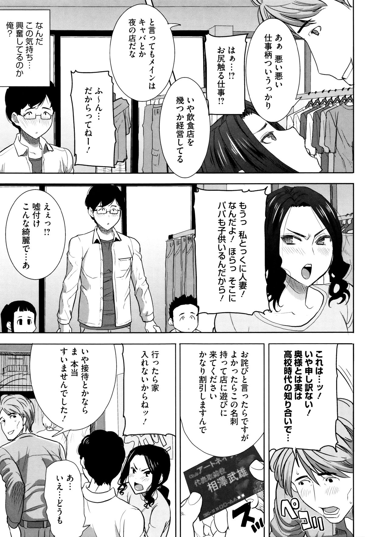 [田中あじ] 「彼に・・・抱かれました。あと、ね・・・」~乙女が中古×××ですと告白する日~ + 小冊子