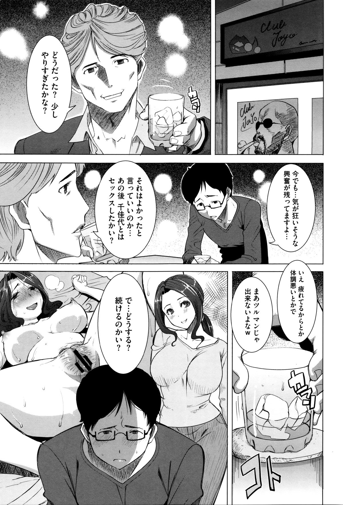 [田中あじ] 「彼に・・・抱かれました。あと、ね・・・」~乙女が中古×××ですと告白する日~ + 小冊子