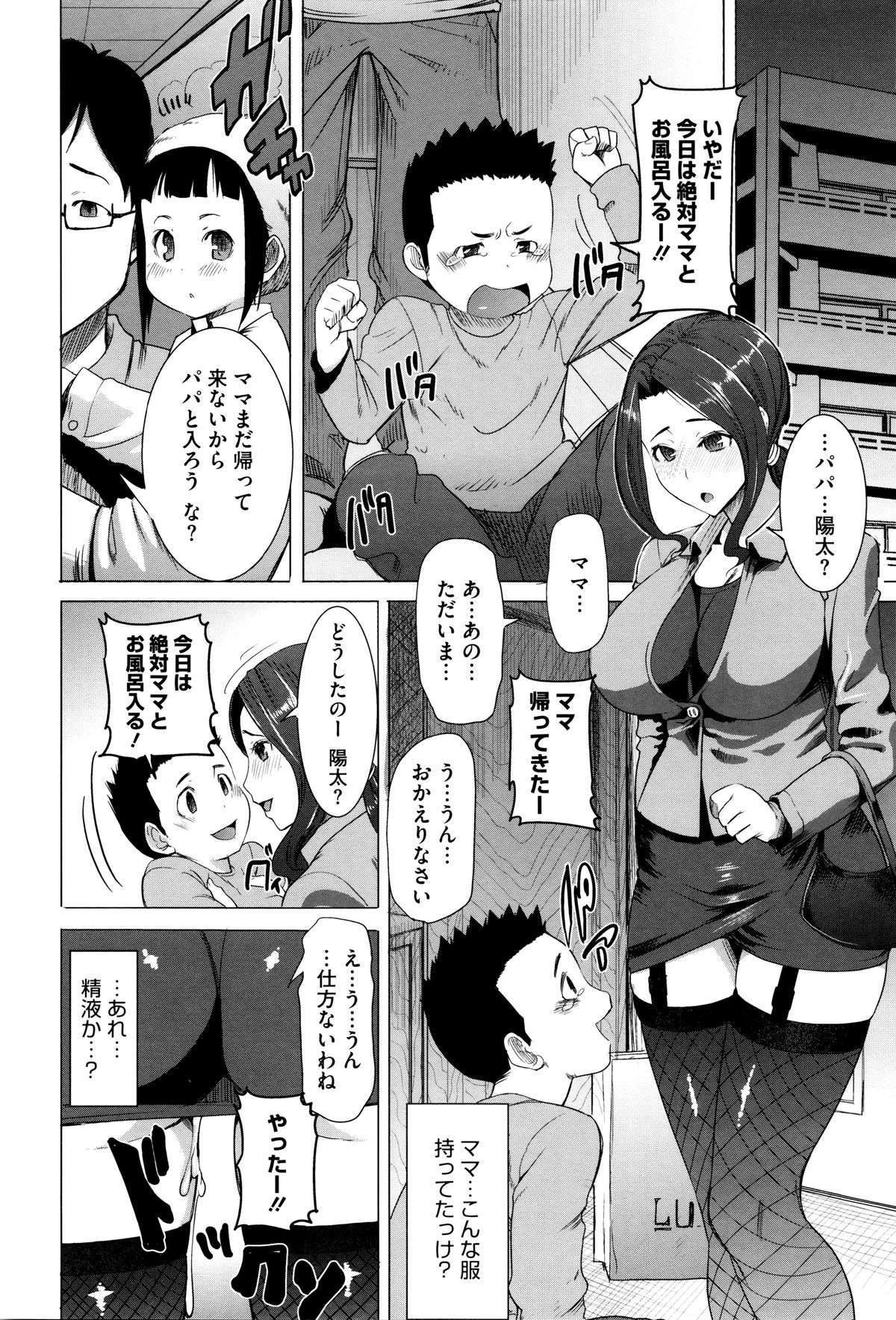 [田中あじ] 「彼に・・・抱かれました。あと、ね・・・」~乙女が中古×××ですと告白する日~ + 小冊子