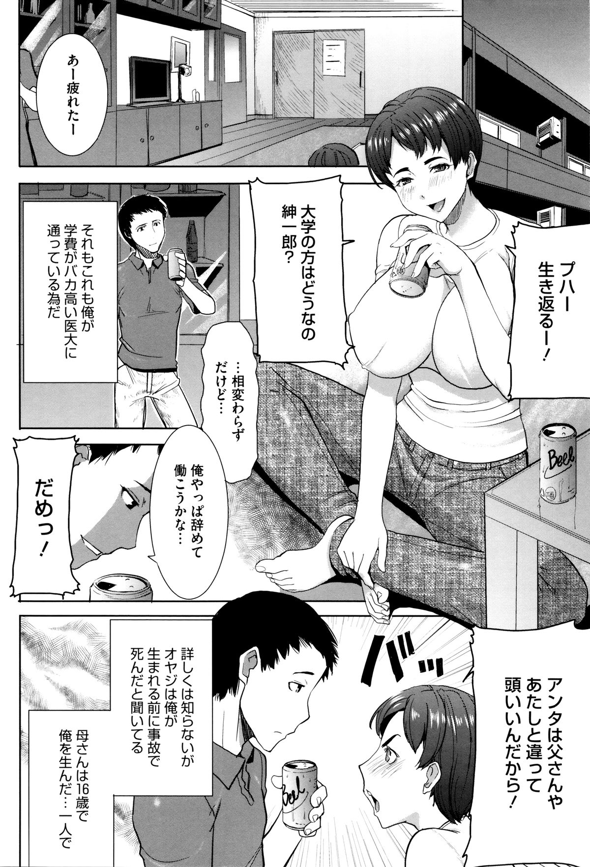 [田中あじ] 「彼に・・・抱かれました。あと、ね・・・」~乙女が中古×××ですと告白する日~ + 小冊子