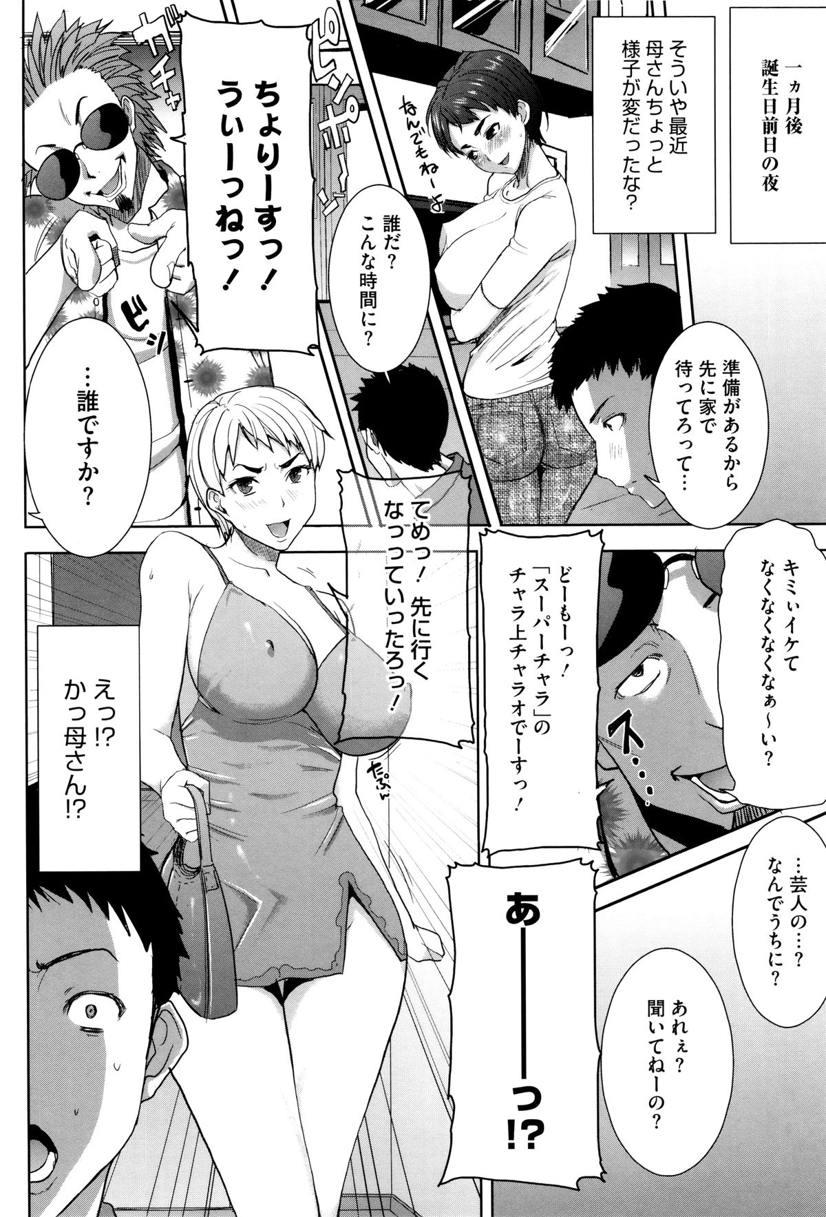 [田中あじ] 「彼に・・・抱かれました。あと、ね・・・」~乙女が中古×××ですと告白する日~ + 小冊子